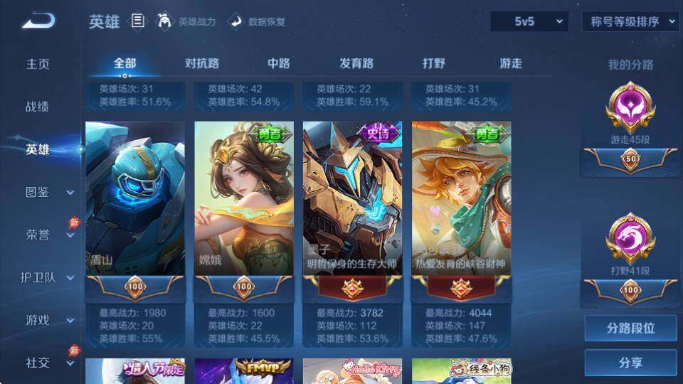 WZQM4422935王者荣耀账号详情图19 WZQM4422935王者荣耀账号详情图19