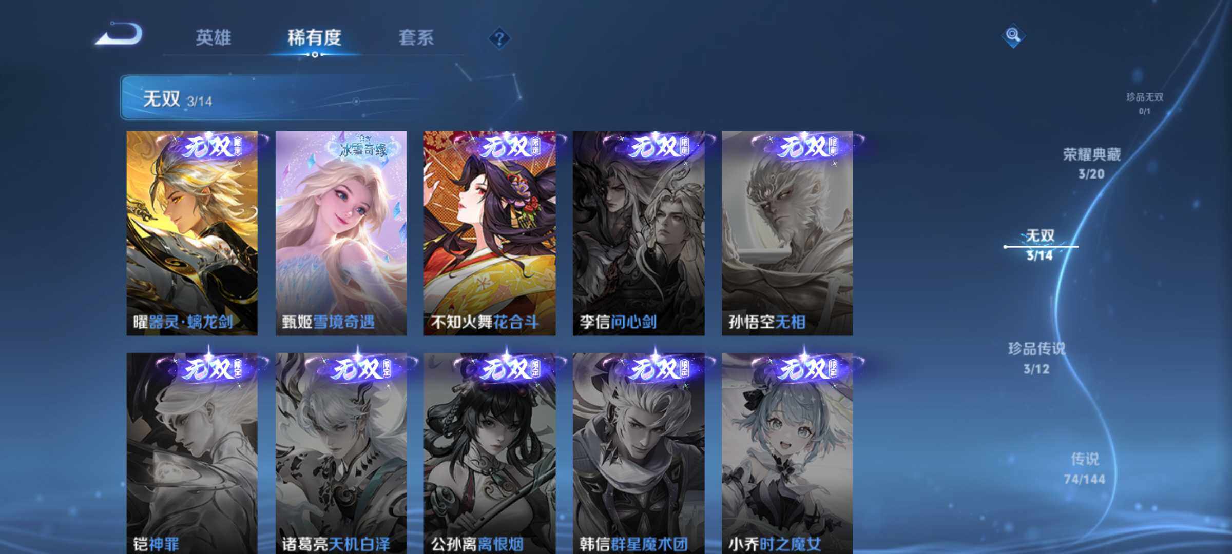 WZJM4425565王者荣耀账号详情图16