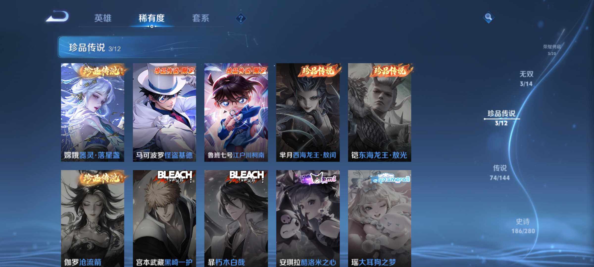 WZJM4425565王者荣耀账号详情图17