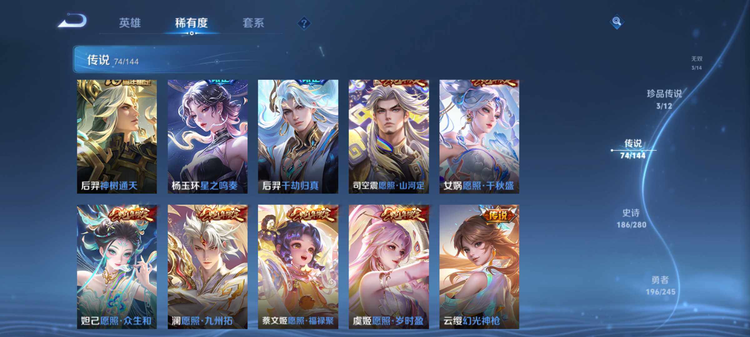 WZJM4425565王者荣耀账号详情图18