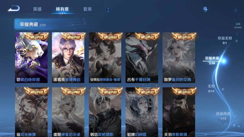 WZQM4422935王者荣耀账号详情图21 WZQM4422935王者荣耀账号详情图21