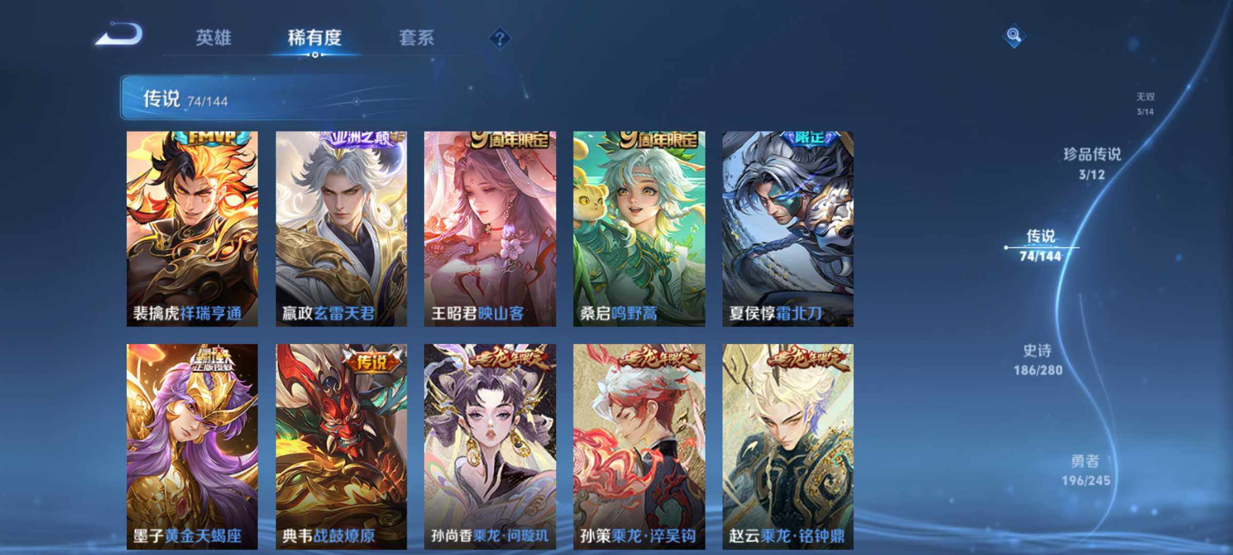 WZJM4425565王者荣耀账号详情图19