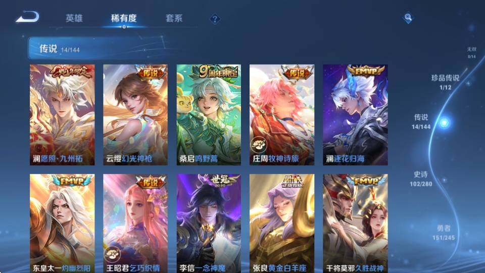 WZQM4422935王者荣耀账号详情图23 WZQM4422935王者荣耀账号详情图23