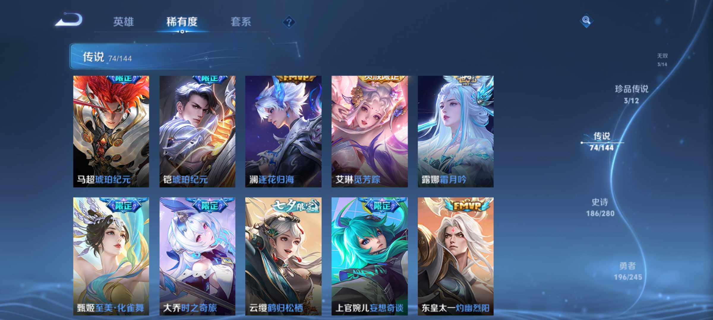 WZJM4425565王者荣耀账号详情图20