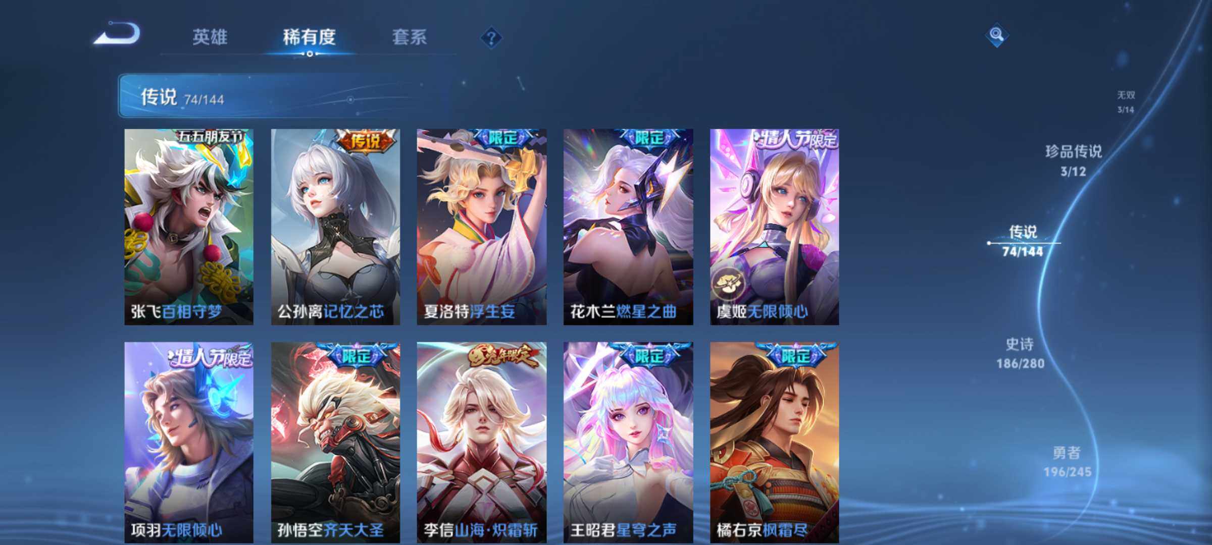 WZJM4425565王者荣耀账号详情图21