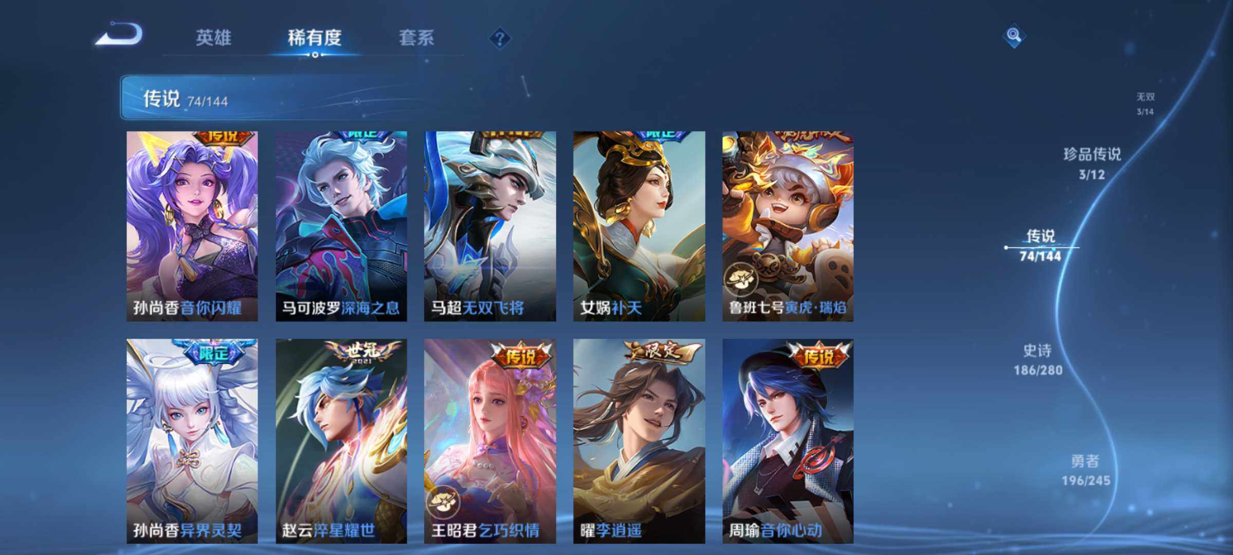 WZJM4425565王者荣耀账号详情图22