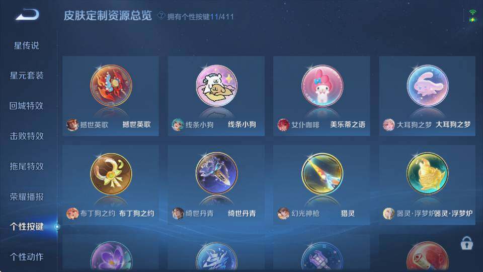 WZQM4422935王者荣耀账号详情图26 WZQM4422935王者荣耀账号详情图26
