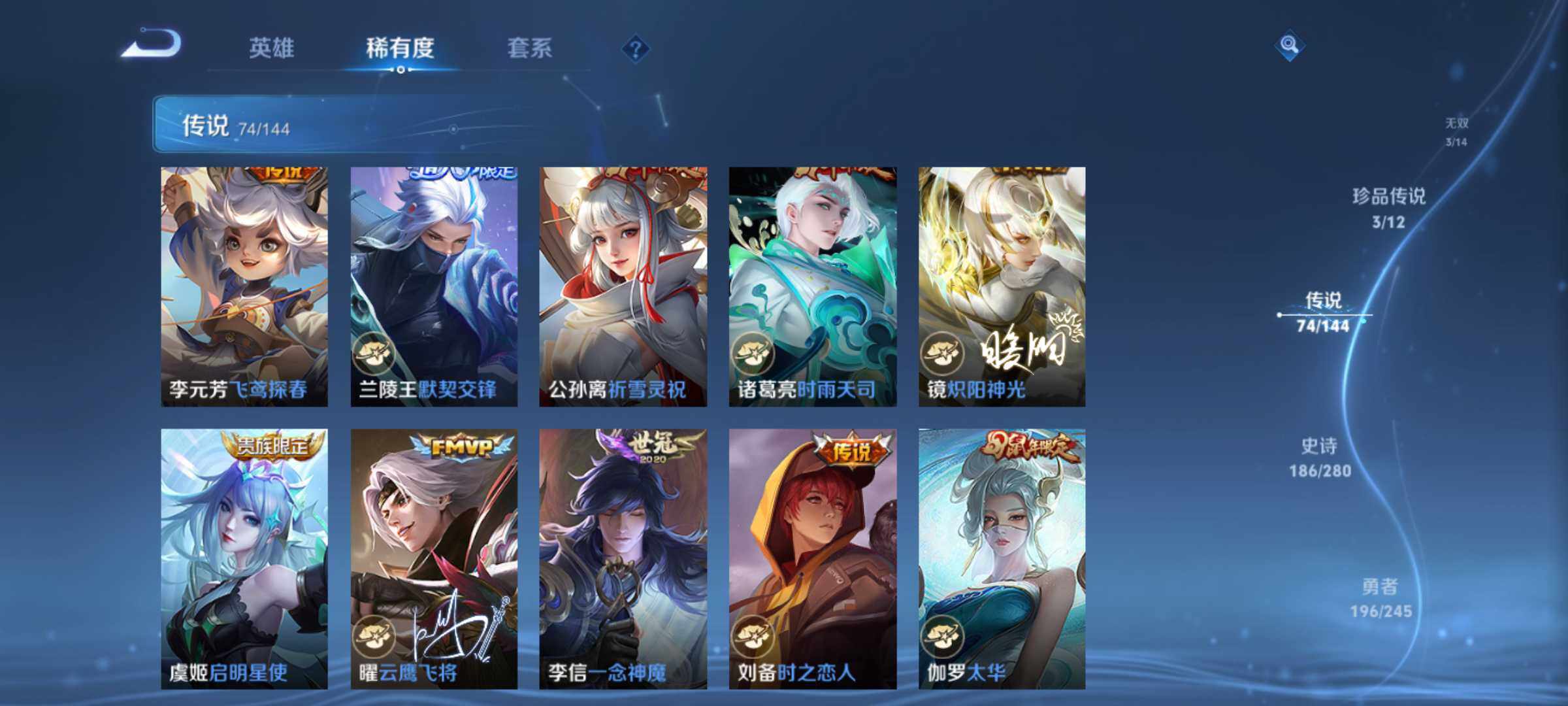 WZJM4425565王者荣耀账号详情图23