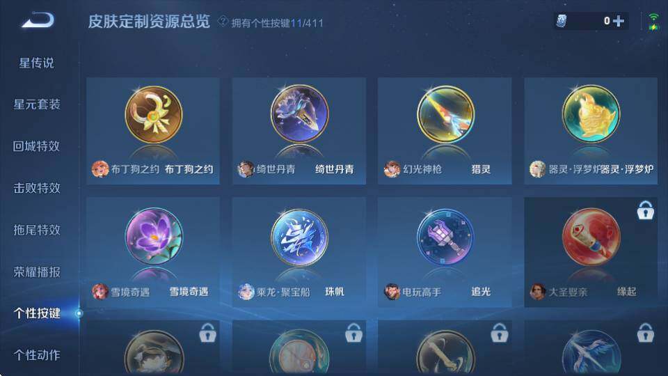 WZQM4422935王者荣耀账号详情图27 WZQM4422935王者荣耀账号详情图27