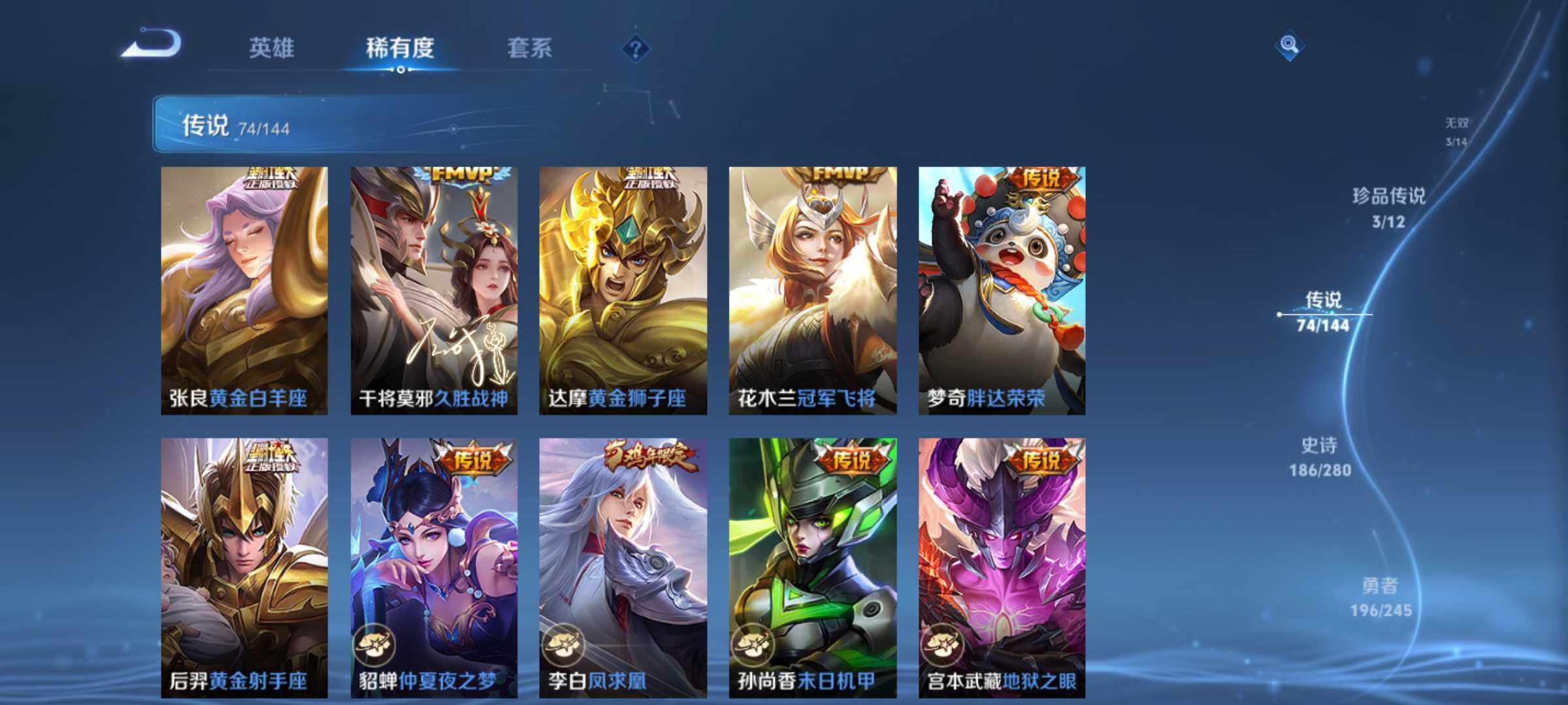 WZJM4425565王者荣耀账号详情图24