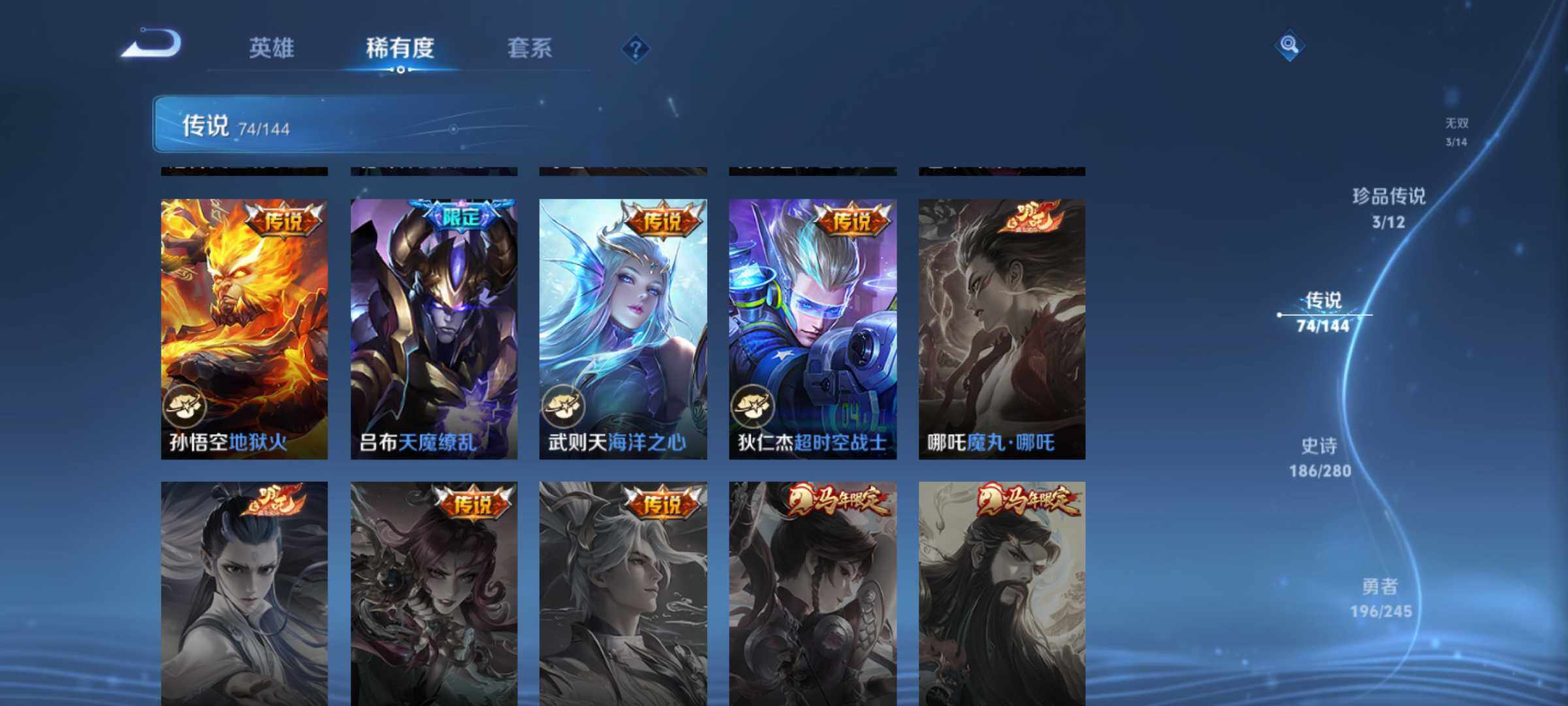WZJM4425565王者荣耀账号详情图25