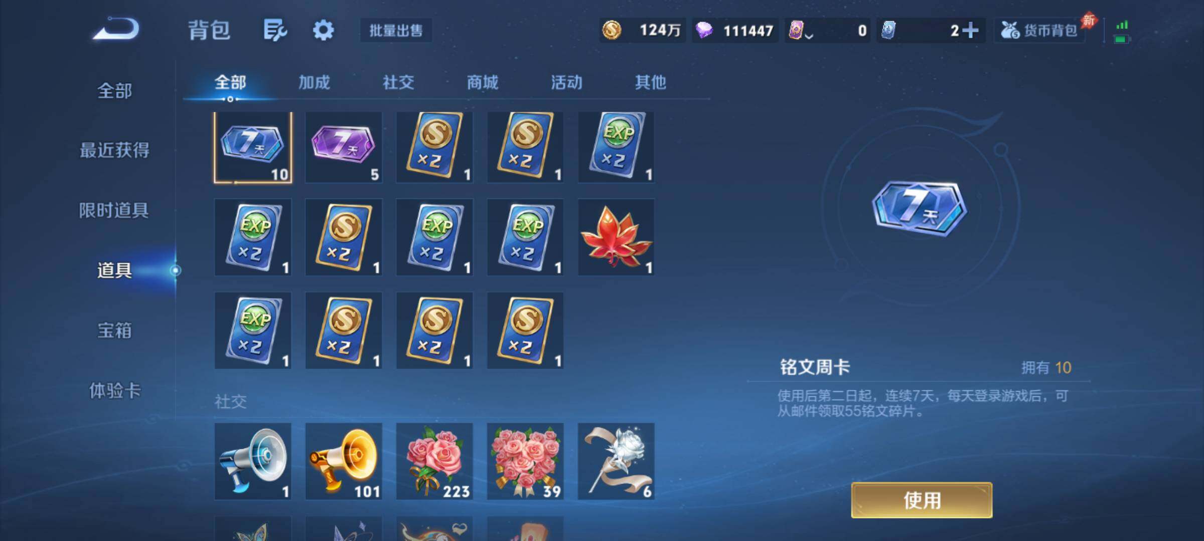 WZJM4425565王者荣耀账号详情图27