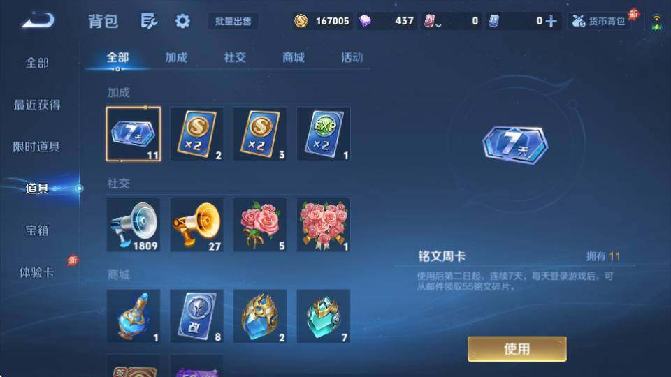 WZQM4422935王者荣耀账号详情图30 WZQM4422935王者荣耀账号详情图30