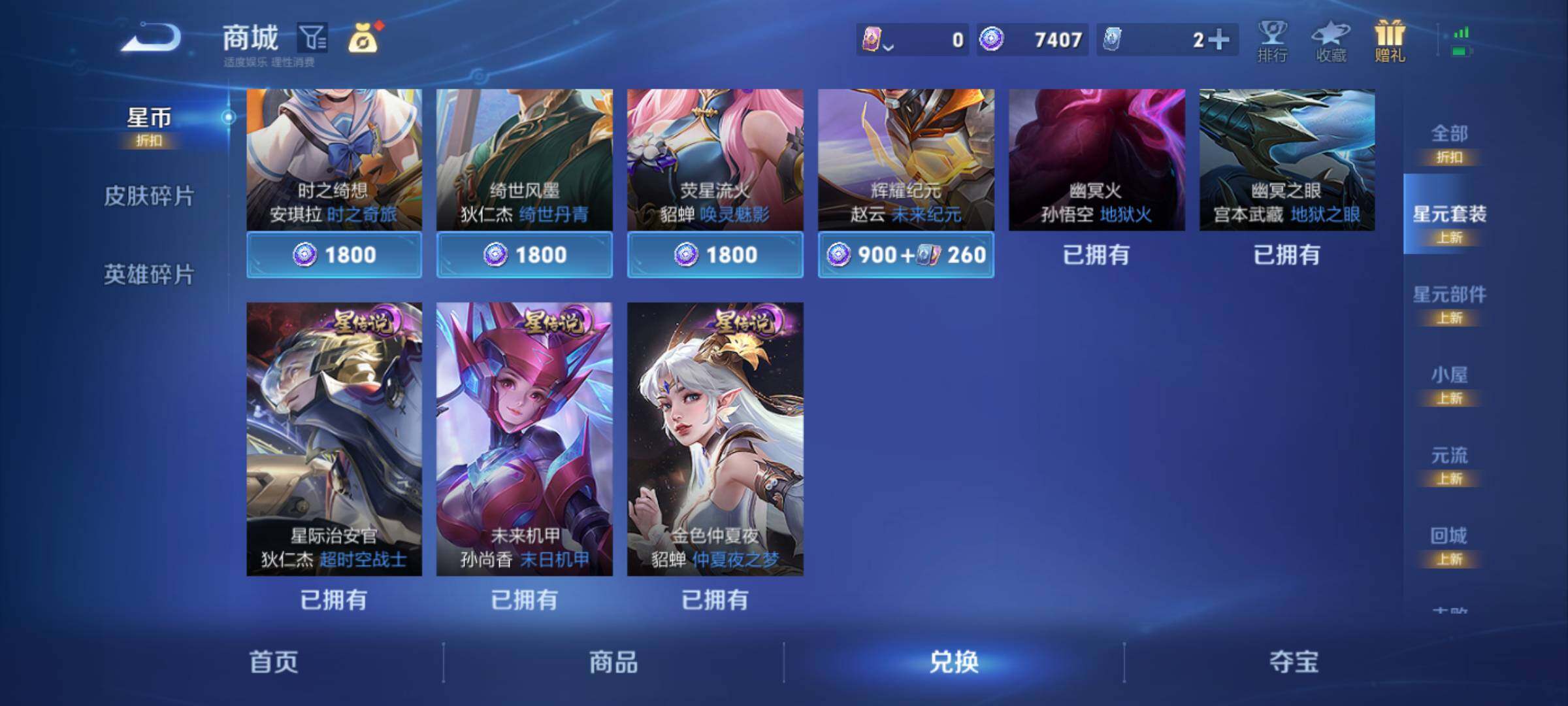 WZJM4425565王者荣耀账号详情图29