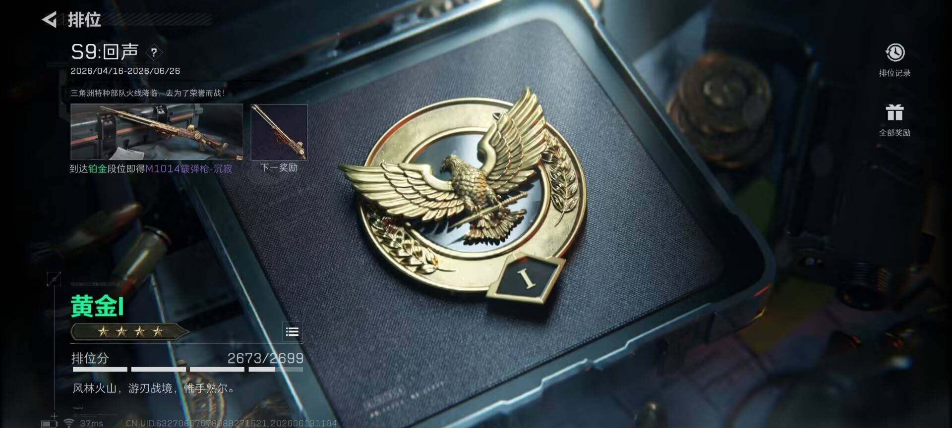 SJZEY4156545三角洲行动账号详情图16 SJZEY4156545三角洲行动账号详情图16