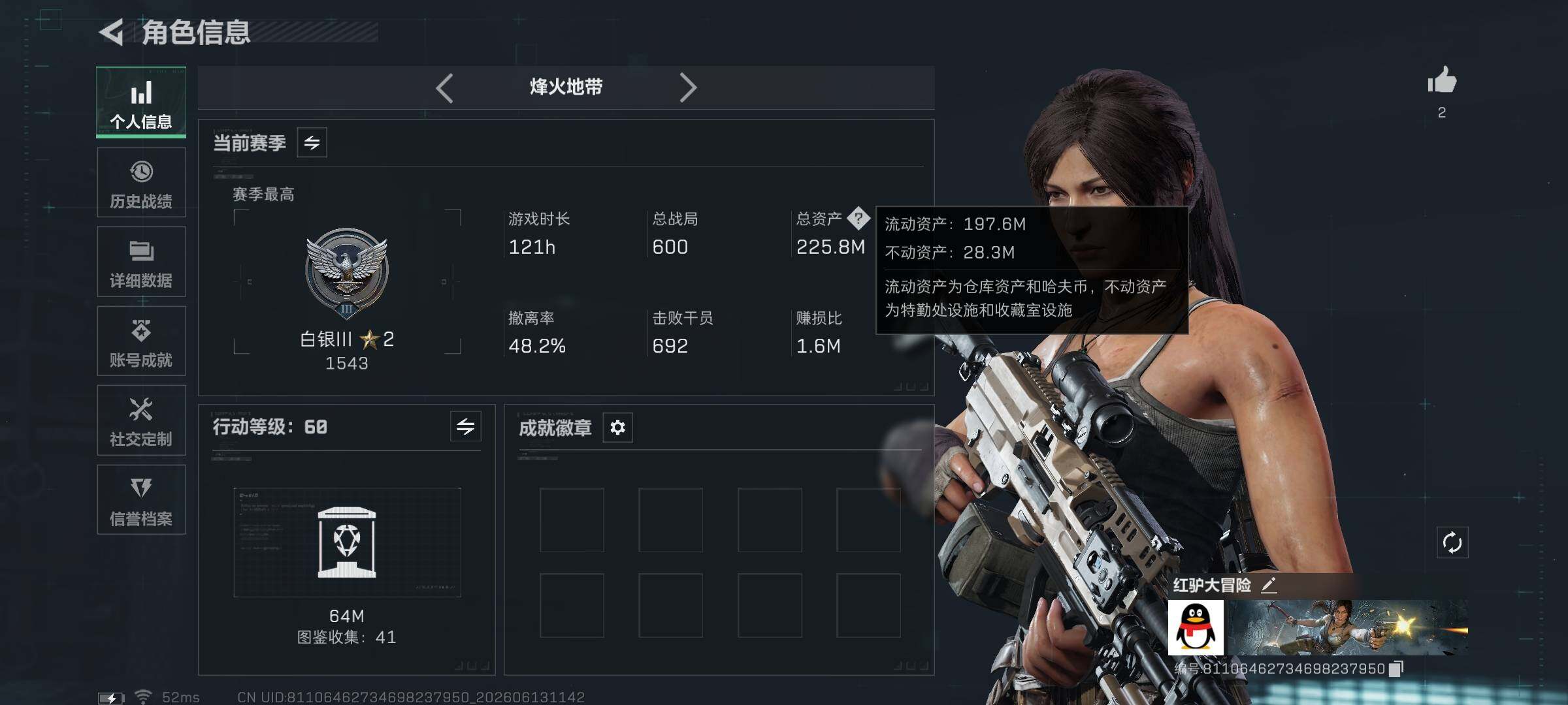 SJZQM4156599三角洲行动账号详情图4 SJZQM4156599三角洲行动账号详情图4