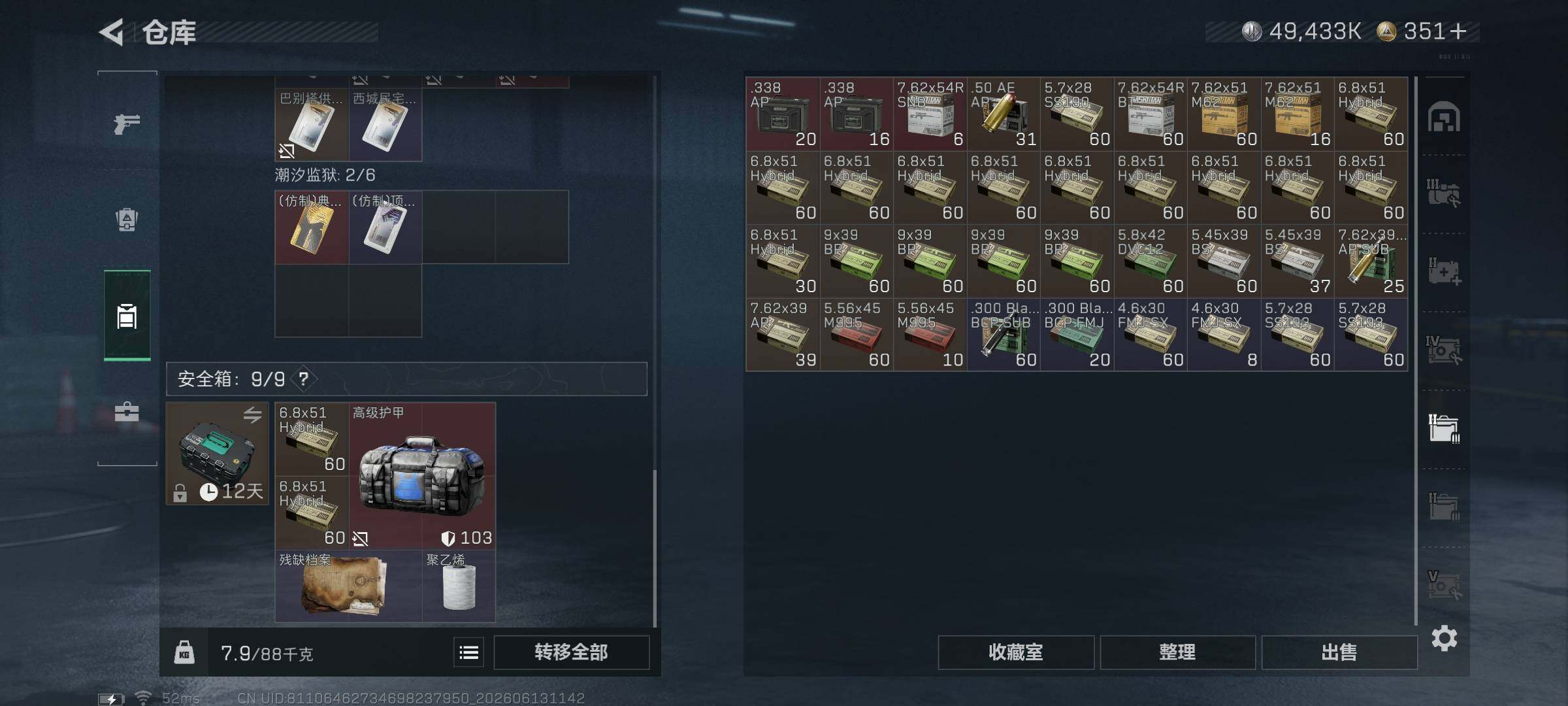 SJZQM4156599三角洲行动账号详情图11 SJZQM4156599三角洲行动账号详情图11
