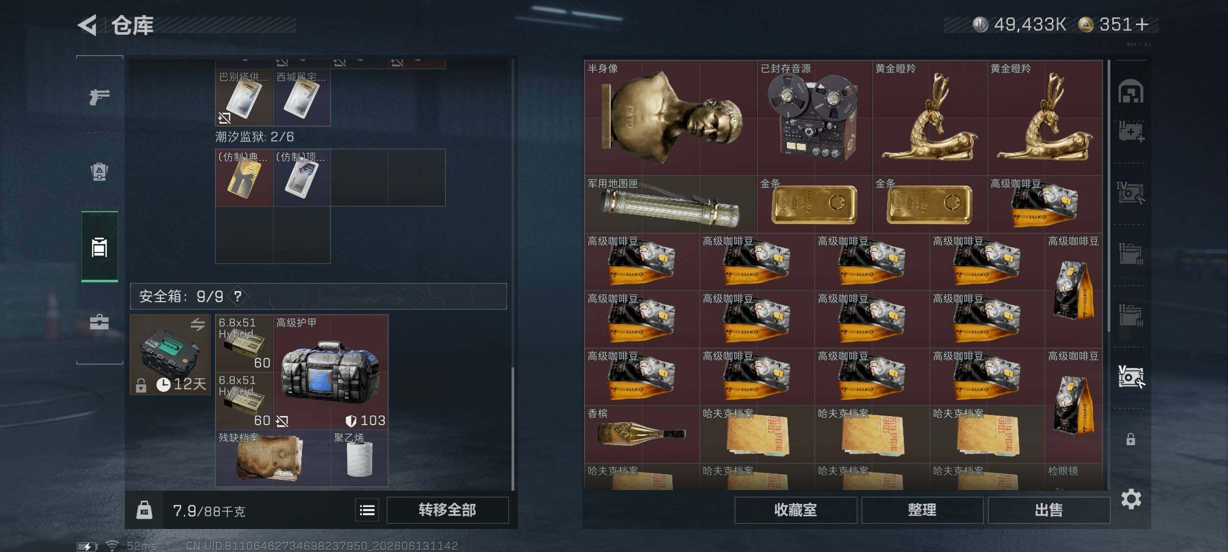 SJZQM4156599三角洲行动账号详情图12 SJZQM4156599三角洲行动账号详情图12