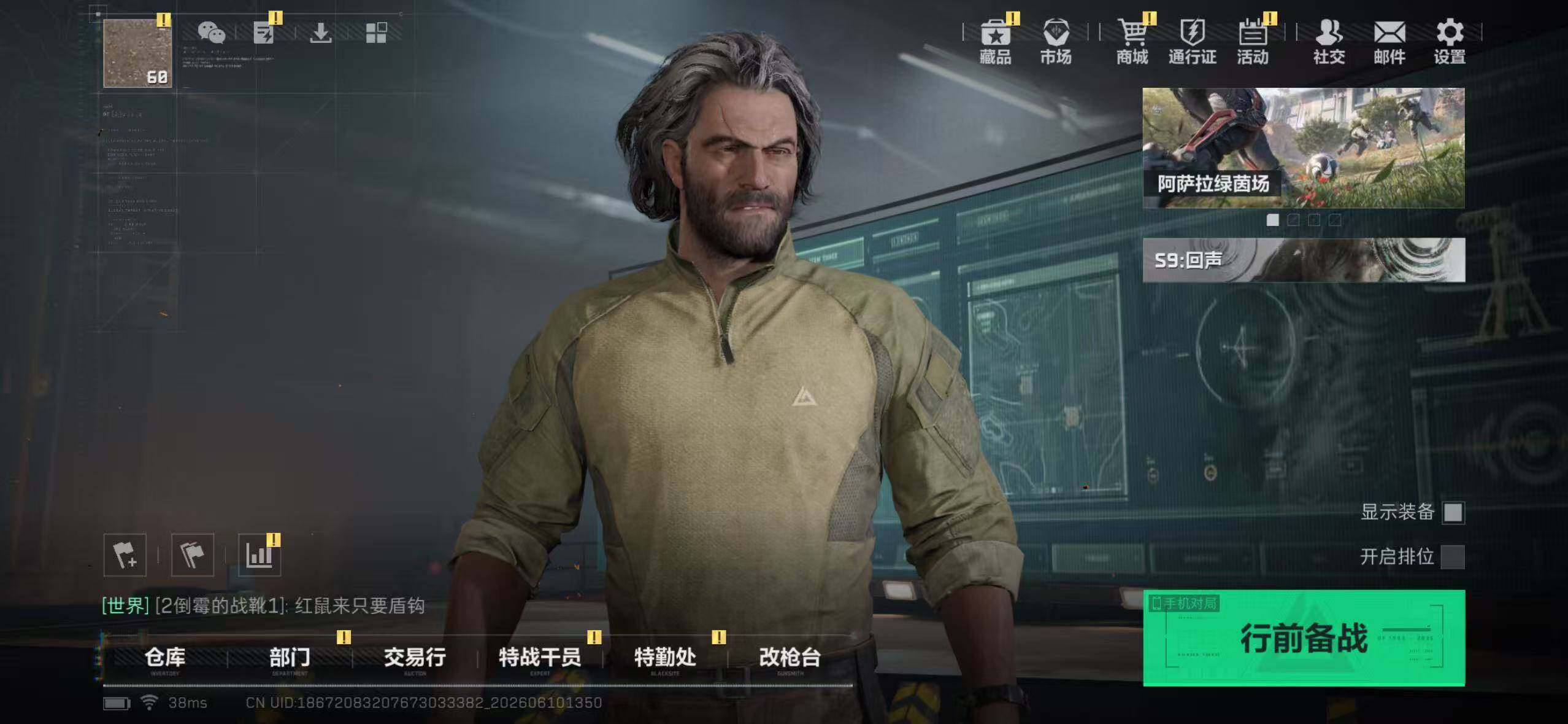 SJZYYT4157367三角洲行动账号详情图7 SJZYYT4157367三角洲行动账号详情图7