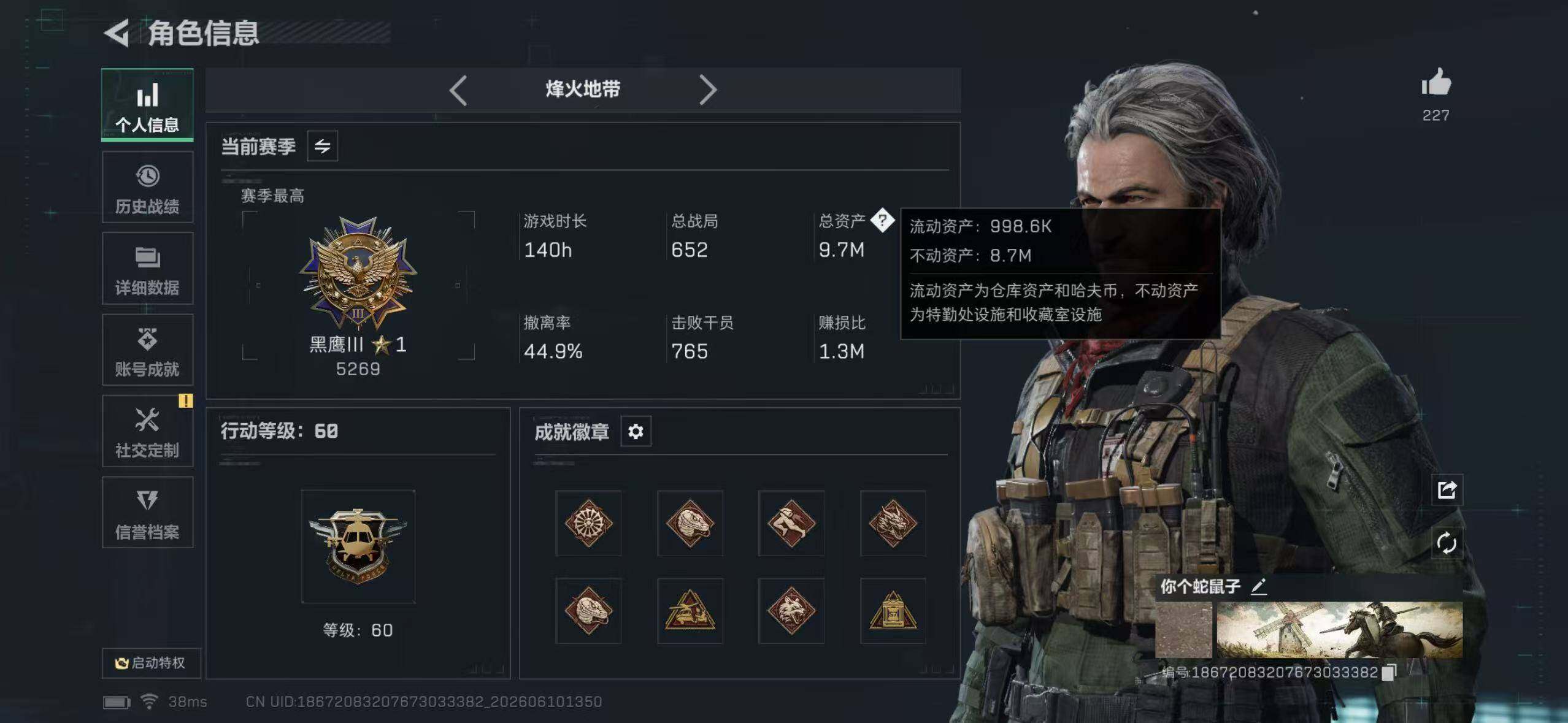 SJZYYT4157367三角洲行动账号详情图8 SJZYYT4157367三角洲行动账号详情图8