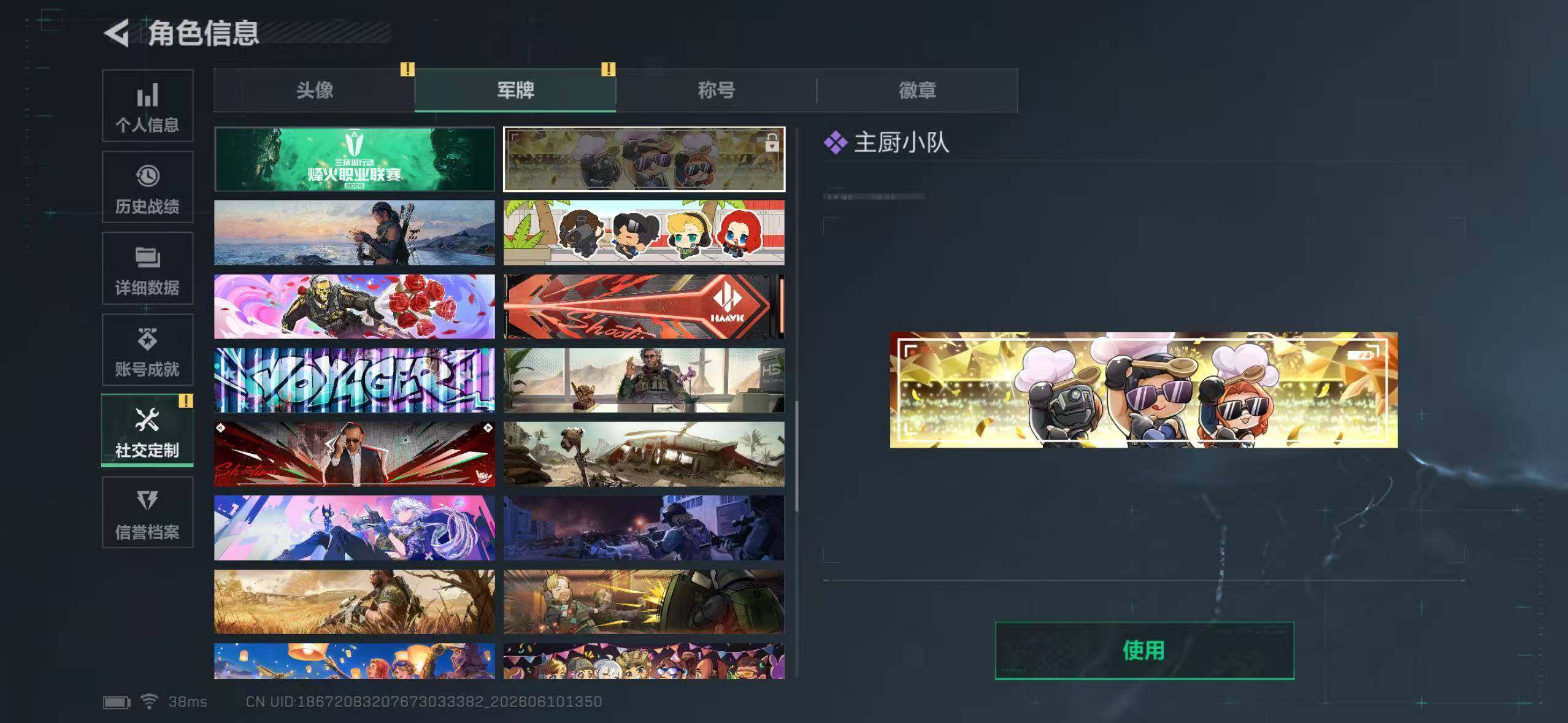 SJZYYT4157367三角洲行动账号详情图9 SJZYYT4157367三角洲行动账号详情图9