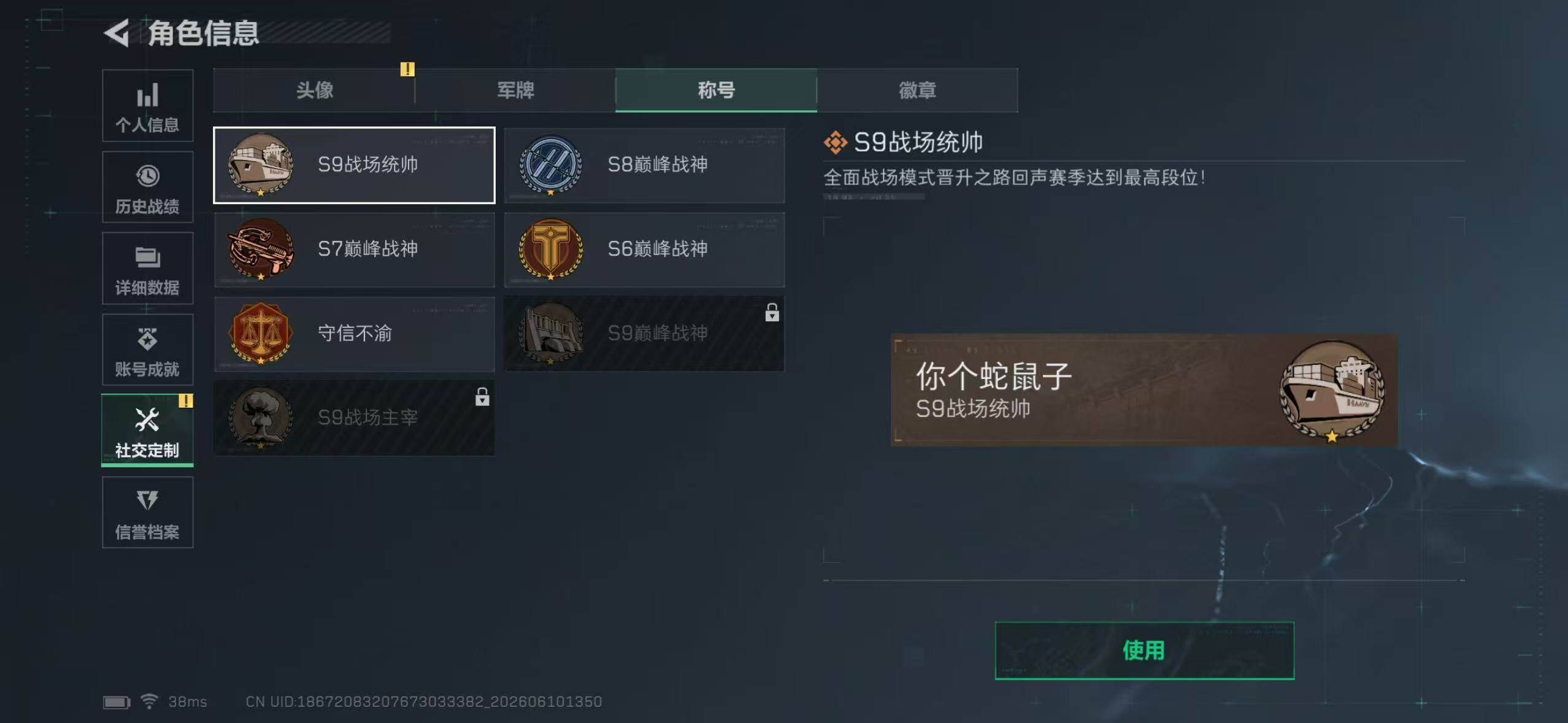 SJZYYT4157367三角洲行动账号详情图10 SJZYYT4157367三角洲行动账号详情图10