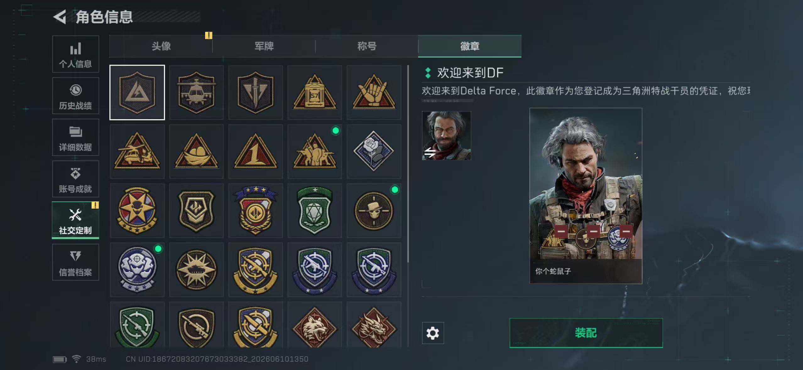 SJZYYT4157367三角洲行动账号详情图11 SJZYYT4157367三角洲行动账号详情图11