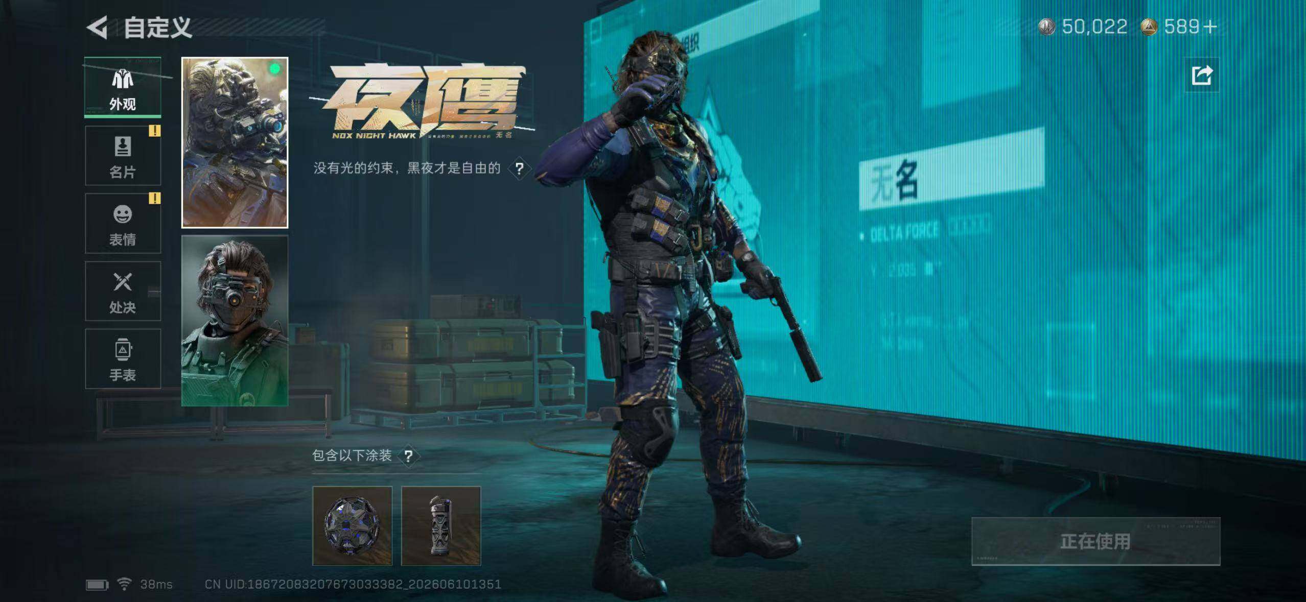 SJZYYT4157367三角洲行动账号详情图17 SJZYYT4157367三角洲行动账号详情图17