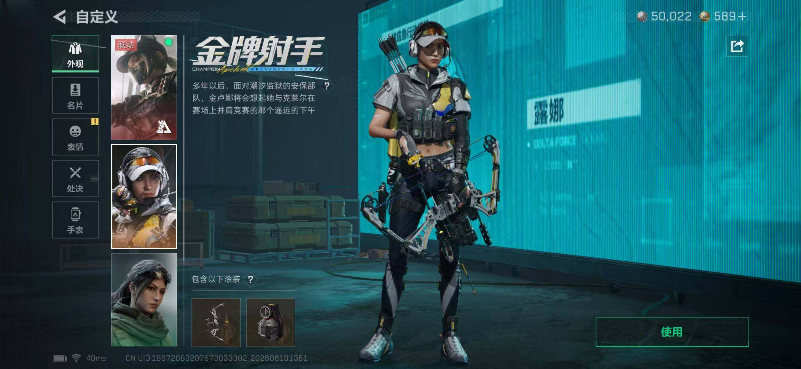 SJZYYT4157367三角洲行动账号详情图22 SJZYYT4157367三角洲行动账号详情图22