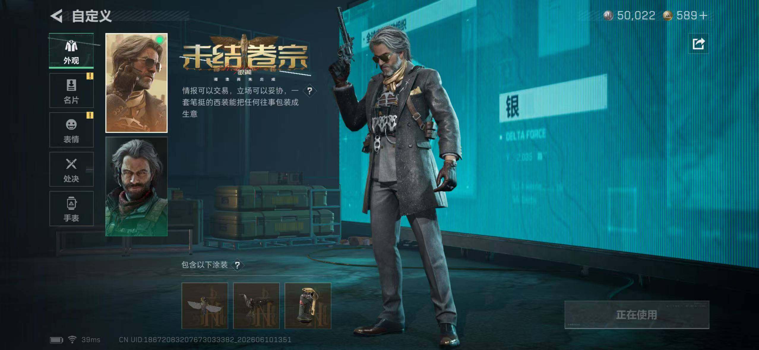 SJZYYT4157367三角洲行动账号详情图24 SJZYYT4157367三角洲行动账号详情图24