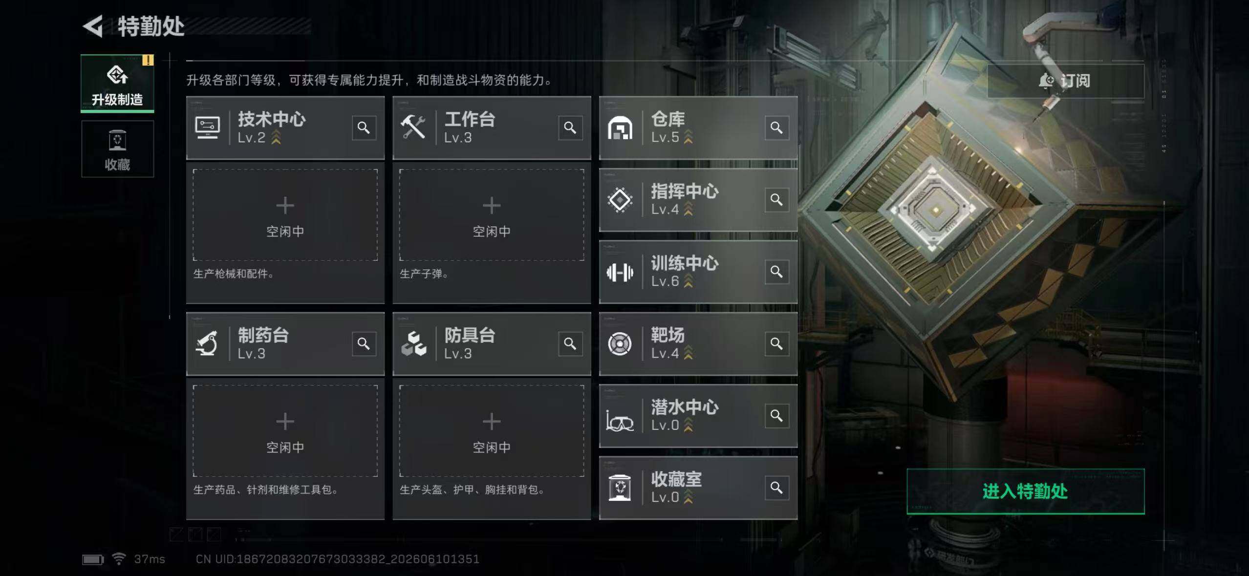 SJZYYT4157367三角洲行动账号详情图25 SJZYYT4157367三角洲行动账号详情图25