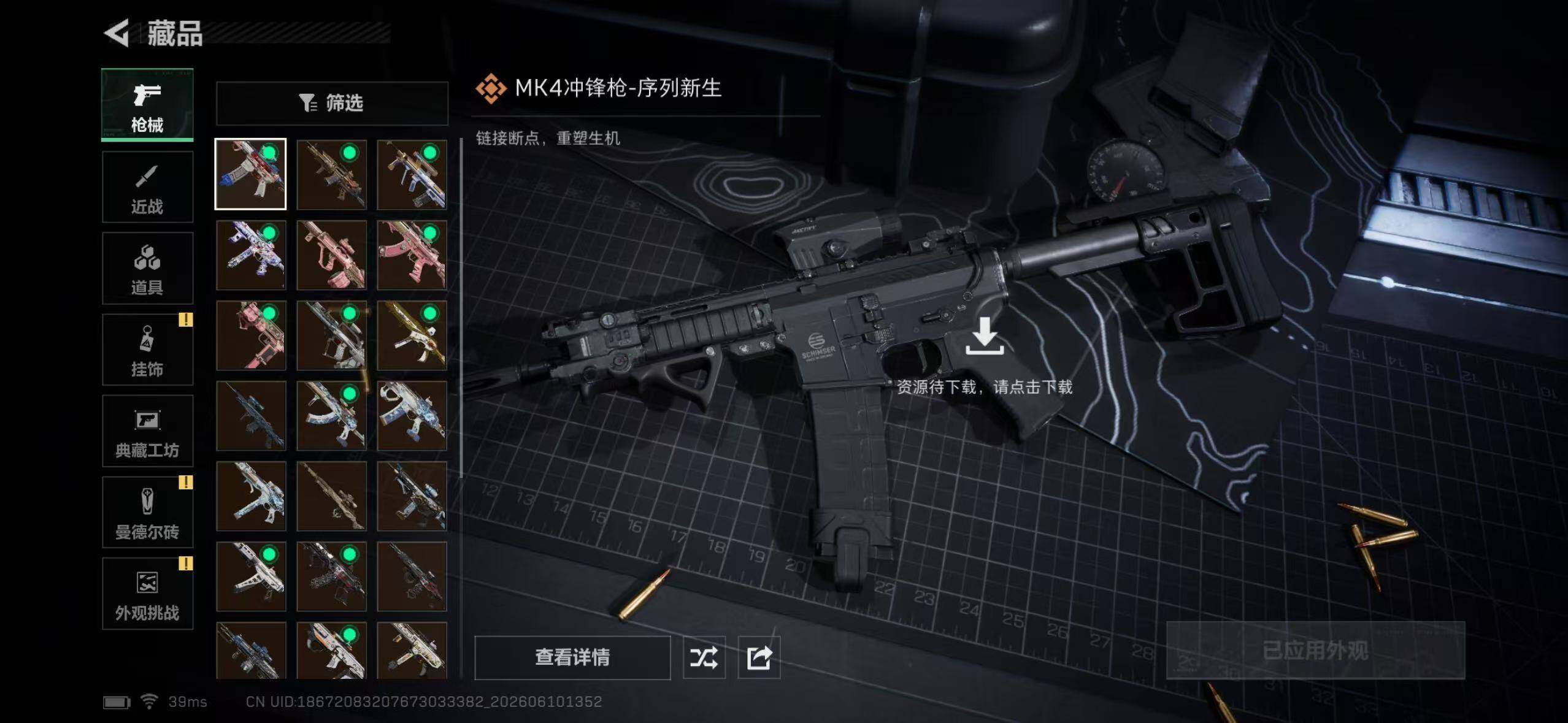 SJZYYT4157367三角洲行动账号详情图26 SJZYYT4157367三角洲行动账号详情图26
