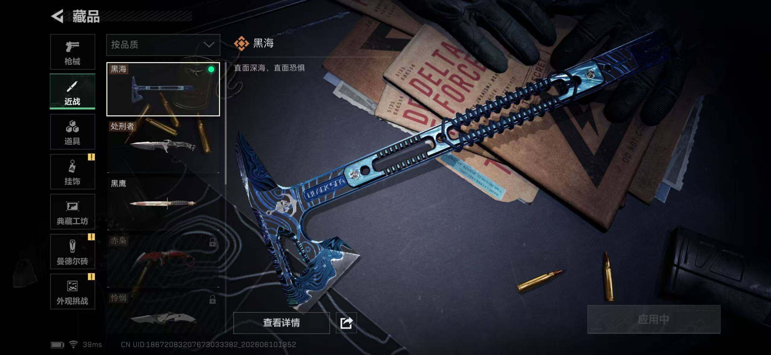 SJZYYT4157367三角洲行动账号详情图27 SJZYYT4157367三角洲行动账号详情图27