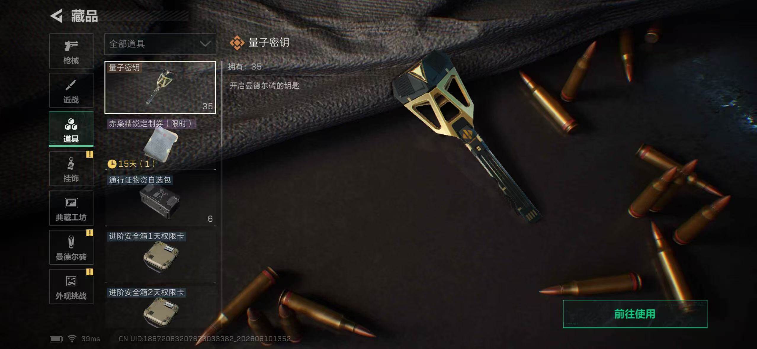 SJZYYT4157367三角洲行动账号详情图28 SJZYYT4157367三角洲行动账号详情图28