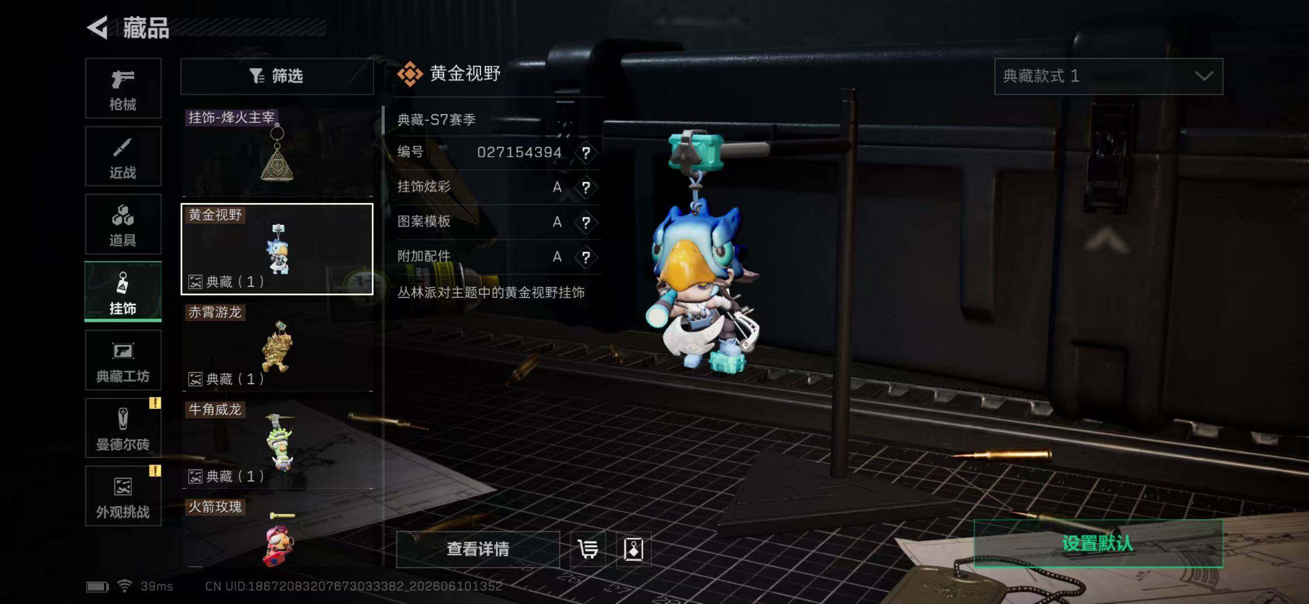SJZYYT4157367三角洲行动账号详情图29 SJZYYT4157367三角洲行动账号详情图29