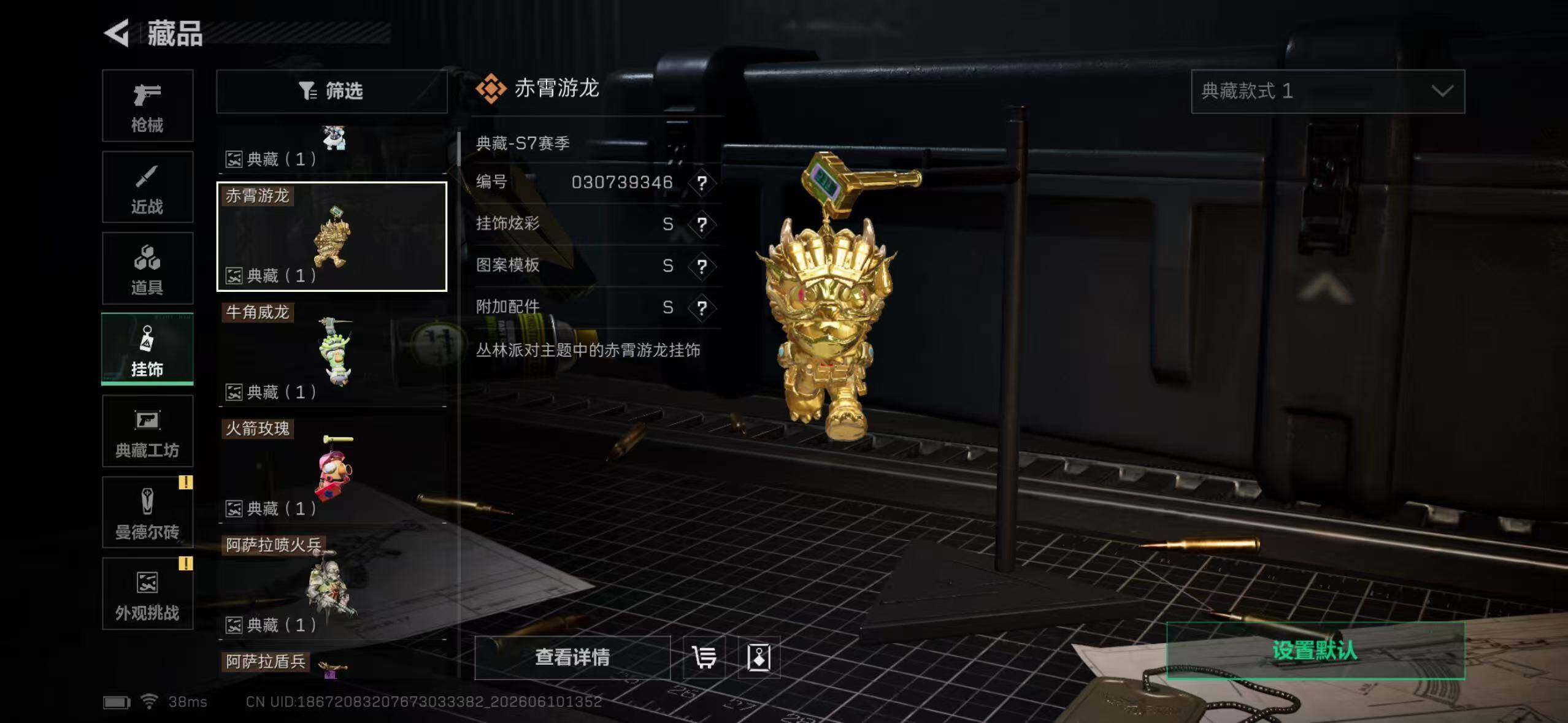 SJZYYT4157367三角洲行动账号详情图30 SJZYYT4157367三角洲行动账号详情图30