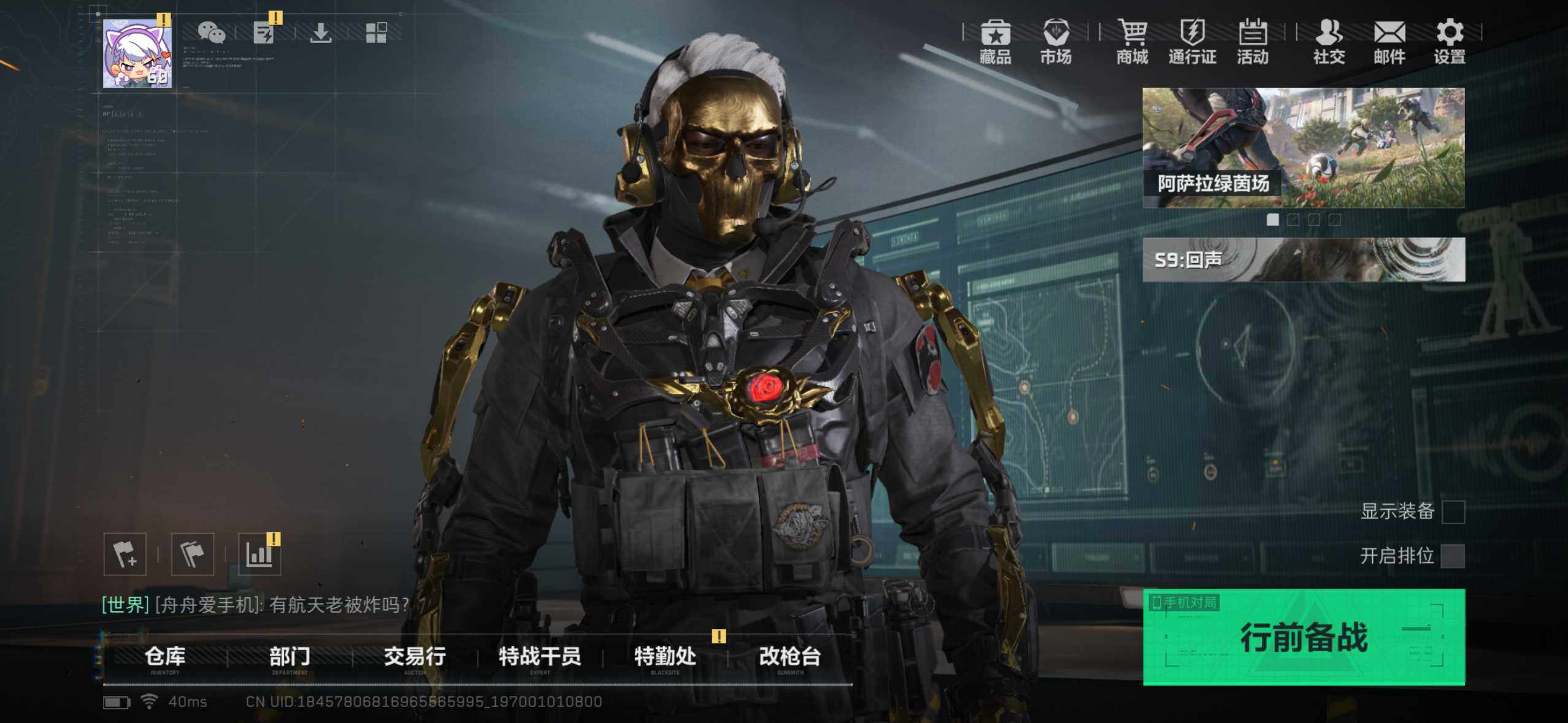 SJZYYT4156574三角洲行动账号详情图7 SJZYYT4156574三角洲行动账号详情图7