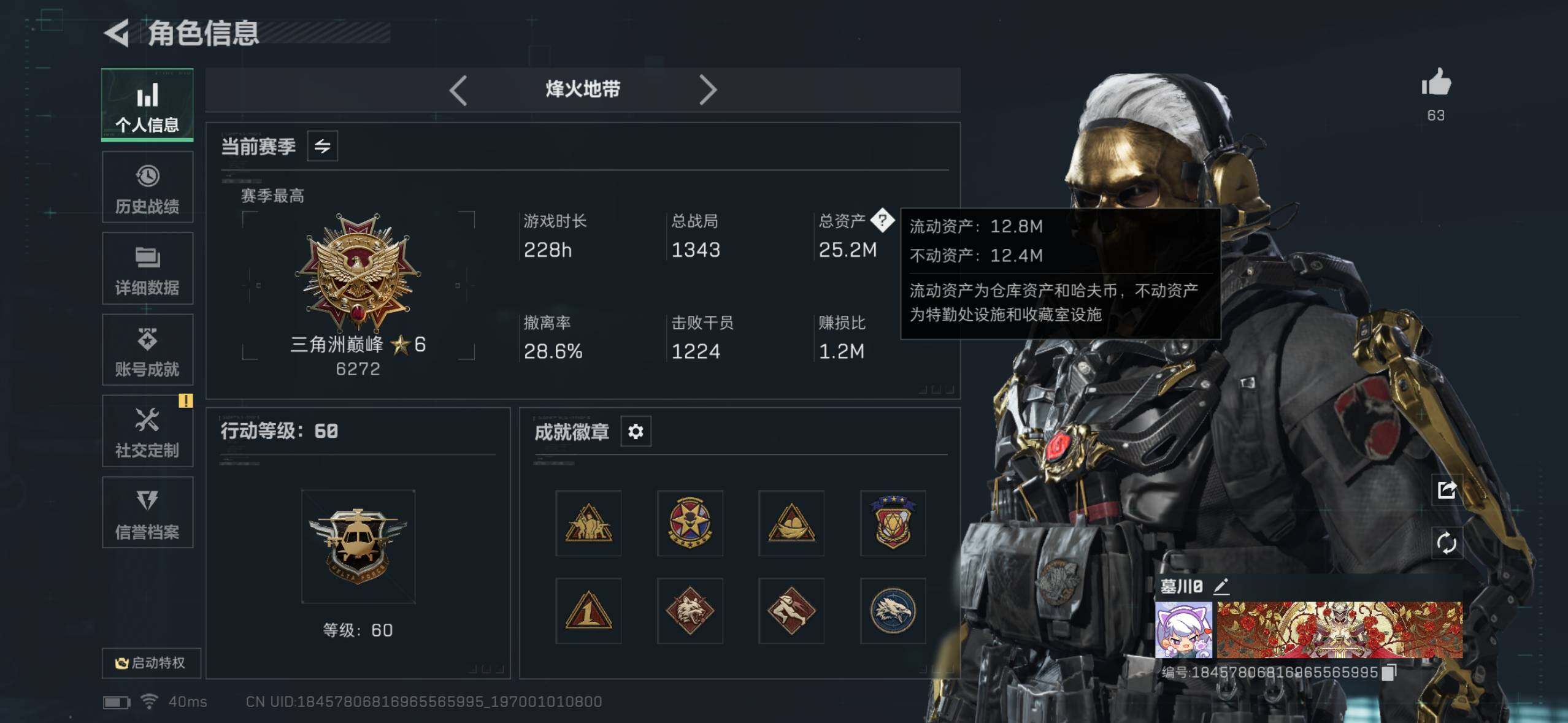 SJZYYT4156574三角洲行动账号详情图8 SJZYYT4156574三角洲行动账号详情图8