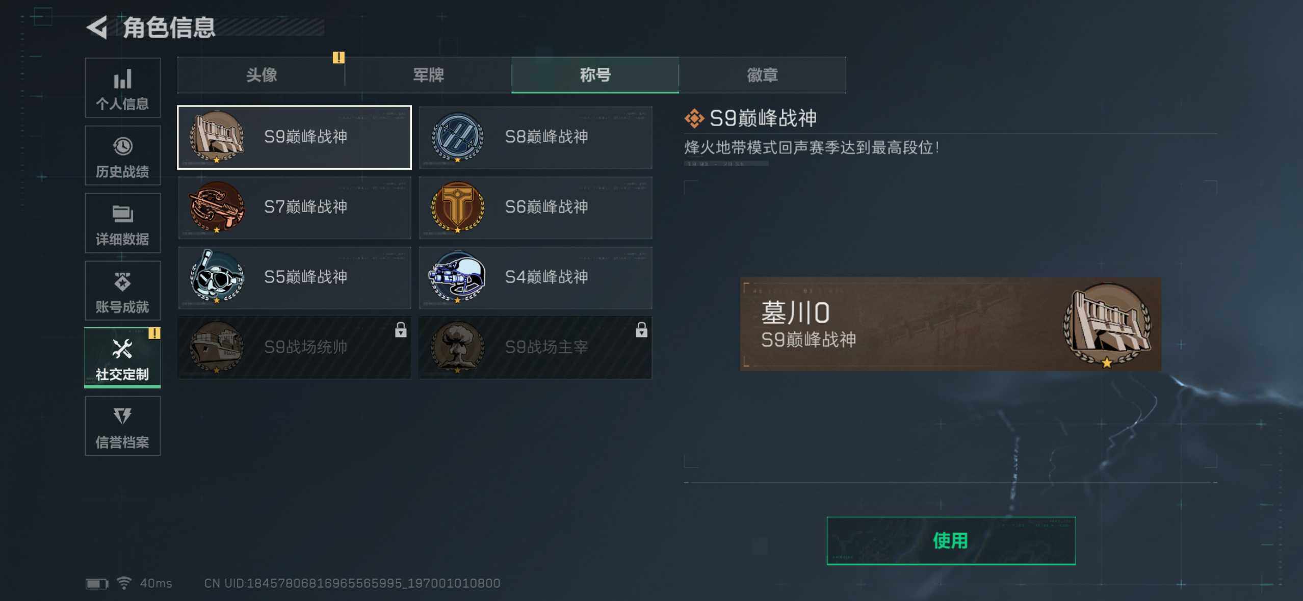 SJZYYT4156574三角洲行动账号详情图10 SJZYYT4156574三角洲行动账号详情图10