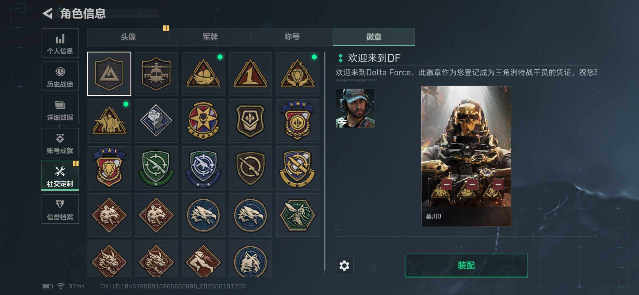 SJZYYT4156574三角洲行动账号详情图11 SJZYYT4156574三角洲行动账号详情图11