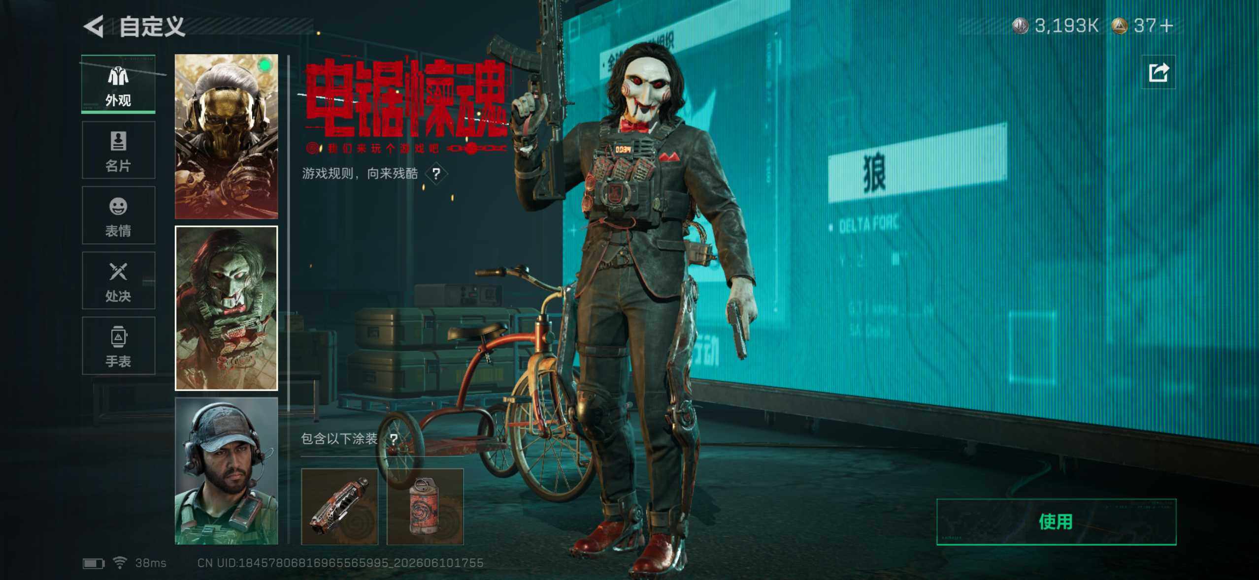 SJZYYT4156574三角洲行动账号详情图15 SJZYYT4156574三角洲行动账号详情图15
