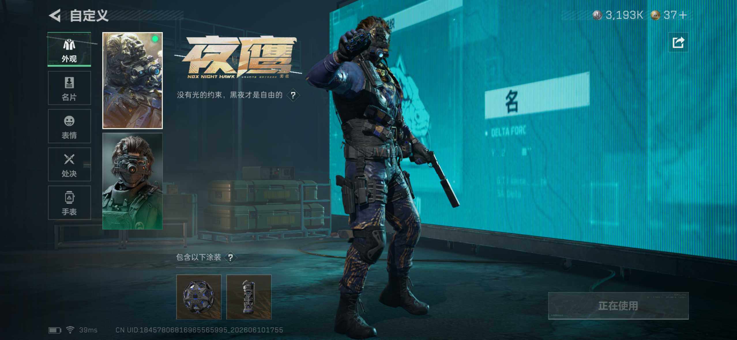 SJZYYT4156574三角洲行动账号详情图16 SJZYYT4156574三角洲行动账号详情图16