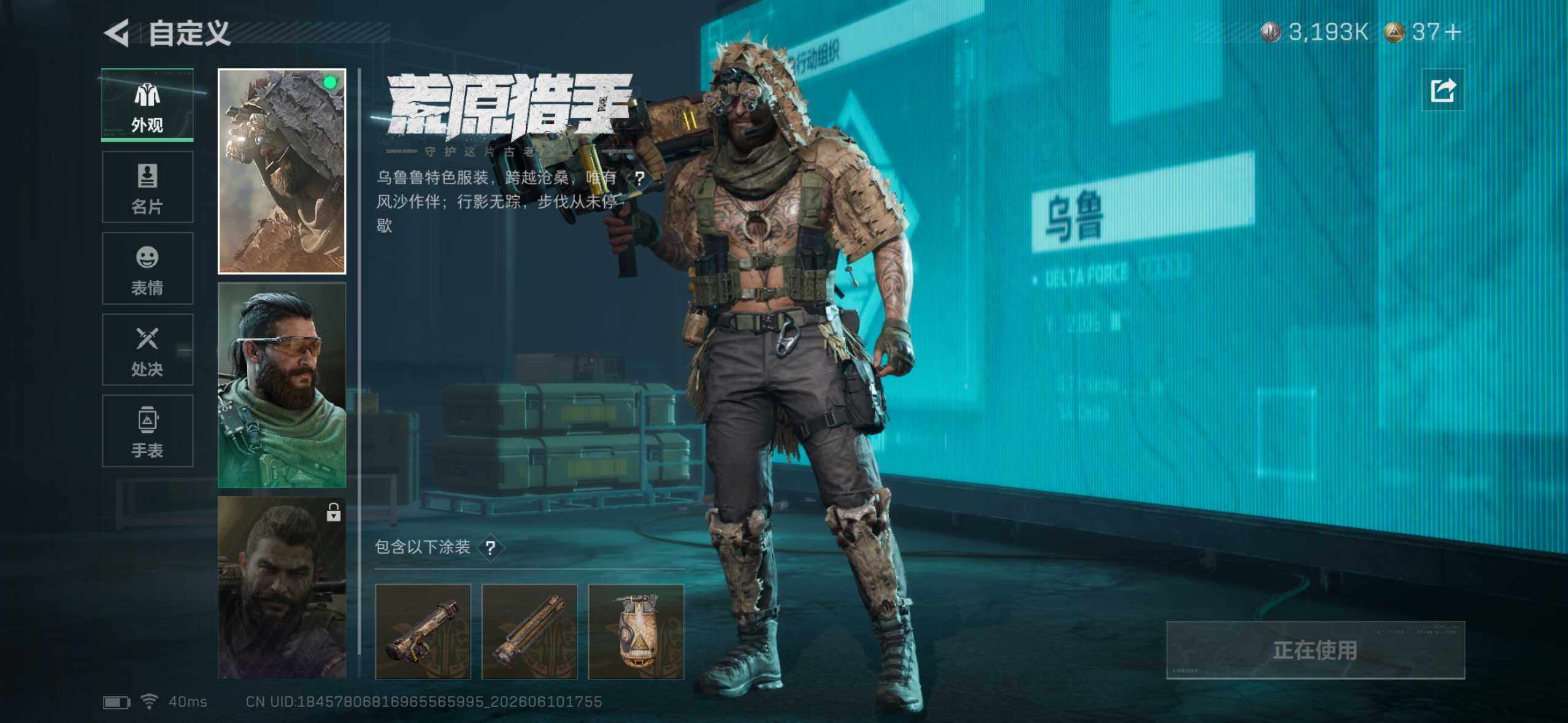SJZYYT4156574三角洲行动账号详情图18 SJZYYT4156574三角洲行动账号详情图18