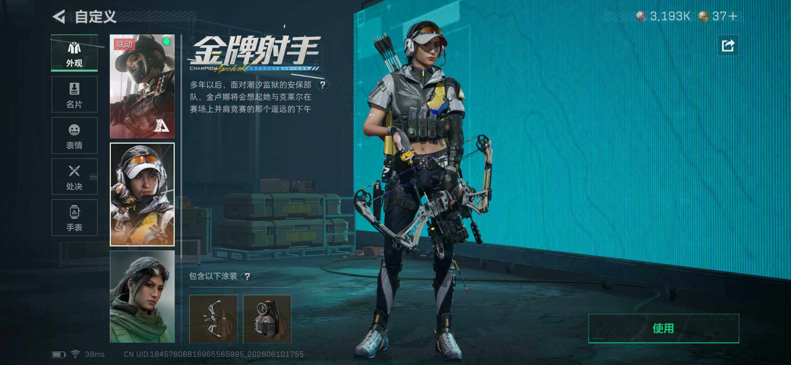 SJZYYT4156574三角洲行动账号详情图21 SJZYYT4156574三角洲行动账号详情图21