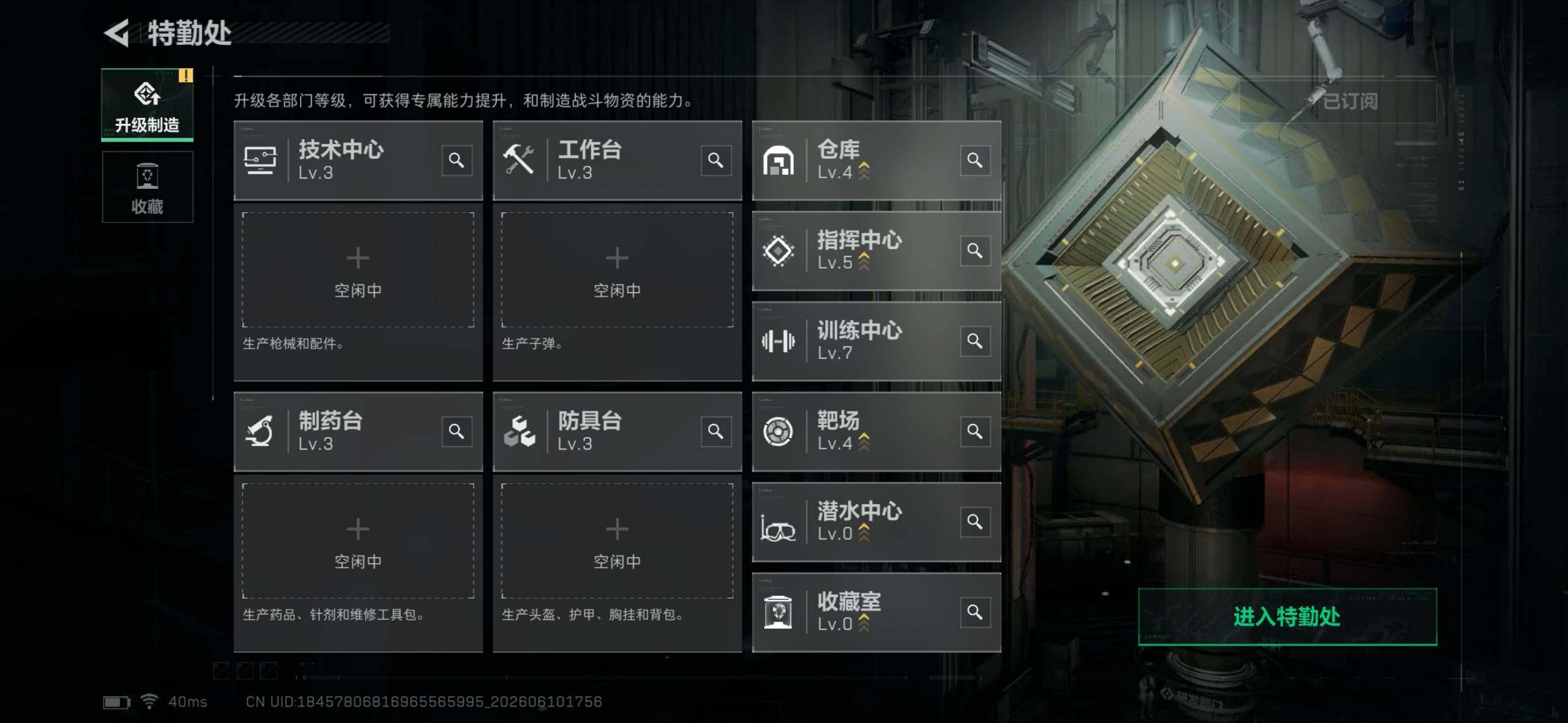 SJZYYT4156574三角洲行动账号详情图23 SJZYYT4156574三角洲行动账号详情图23