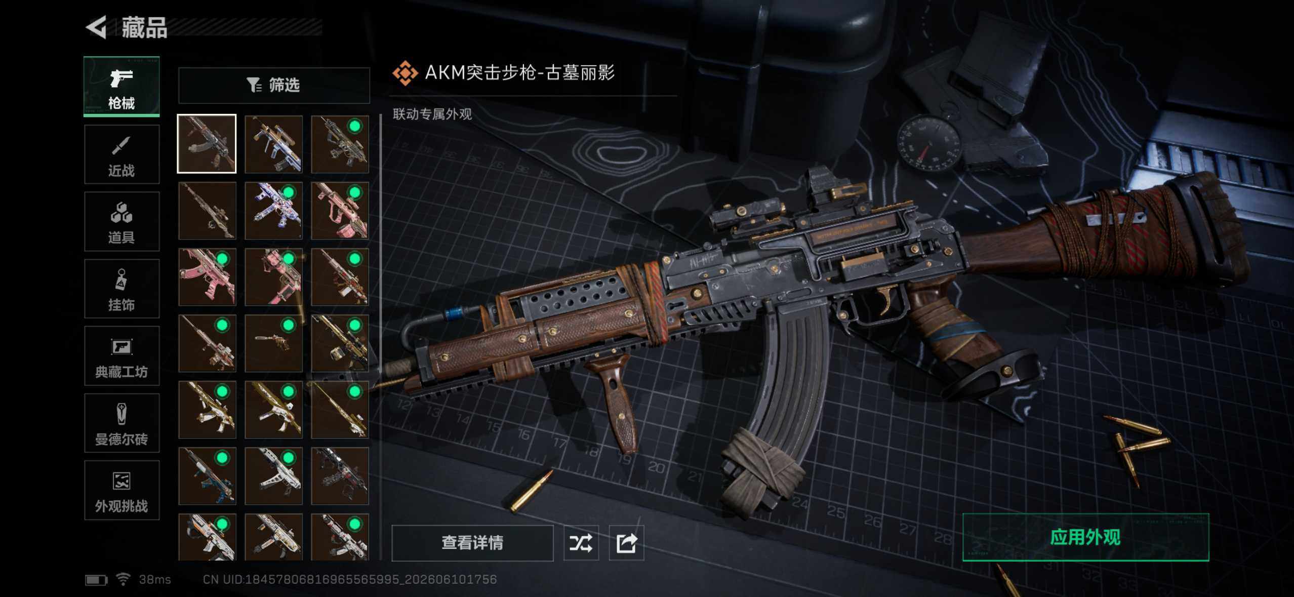 SJZYYT4156574三角洲行动账号详情图24 SJZYYT4156574三角洲行动账号详情图24