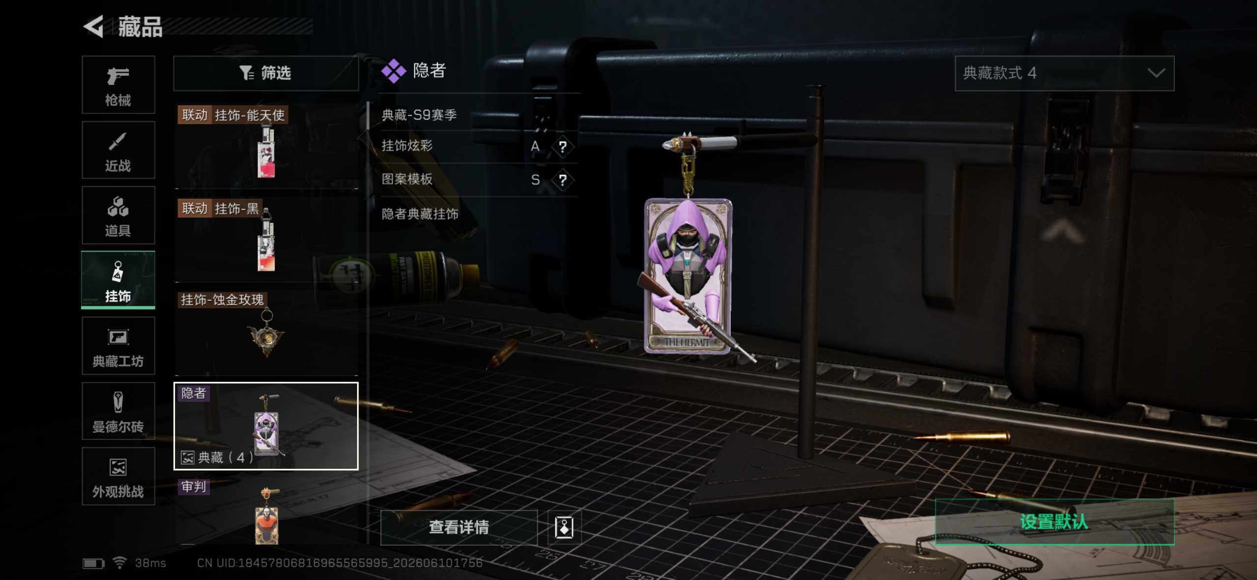 SJZYYT4156574三角洲行动账号详情图27 SJZYYT4156574三角洲行动账号详情图27