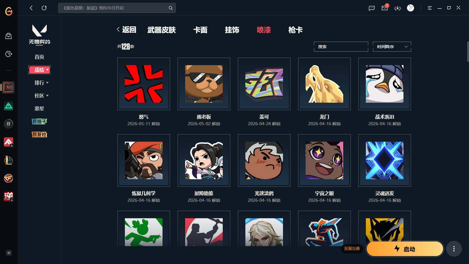 大图