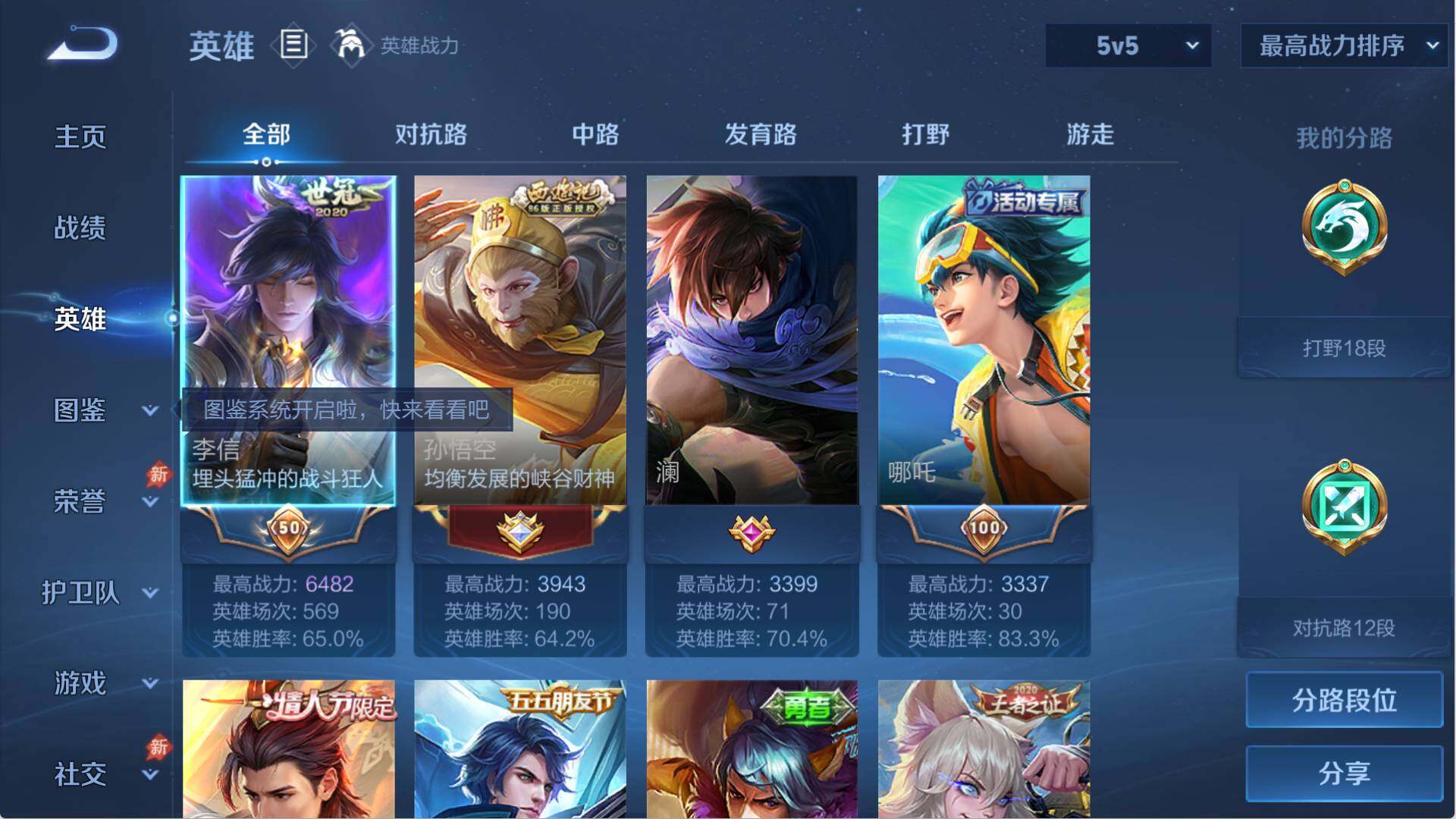大图