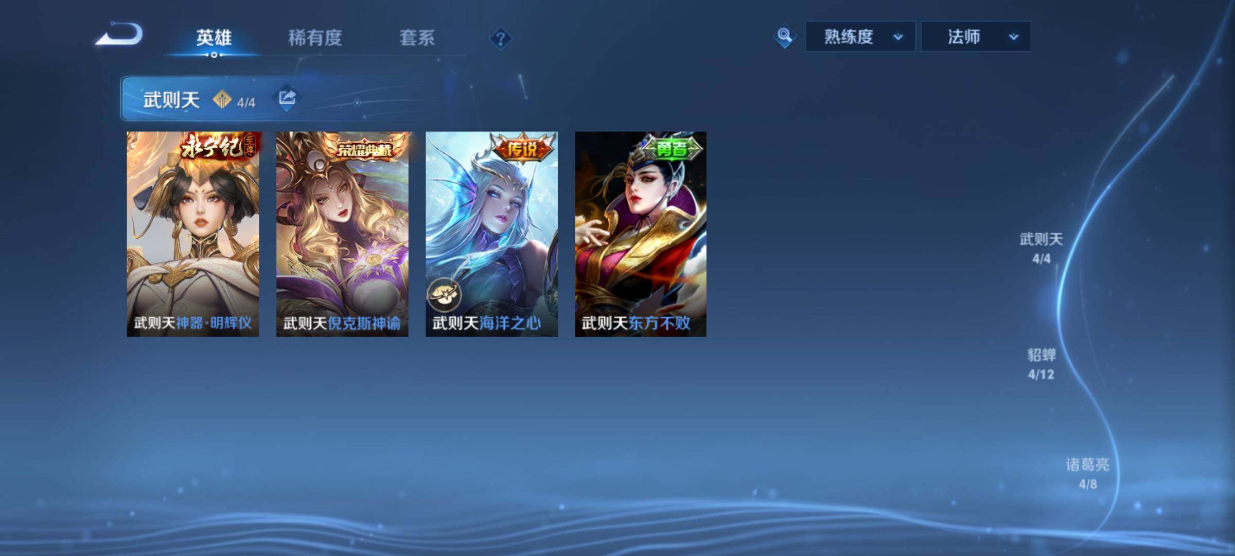 WZQM4431761王者荣耀账号详情图5 WZQM4431761王者荣耀账号详情图5